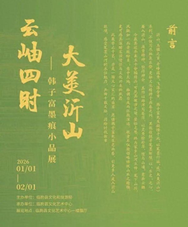 短线炒股配资 临朐冬日室内游玩图鉴——临朐县非物质文化遗产展览馆