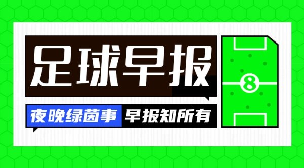 正规手机股票配资论坛 早报：恰同学少年，风华正茂